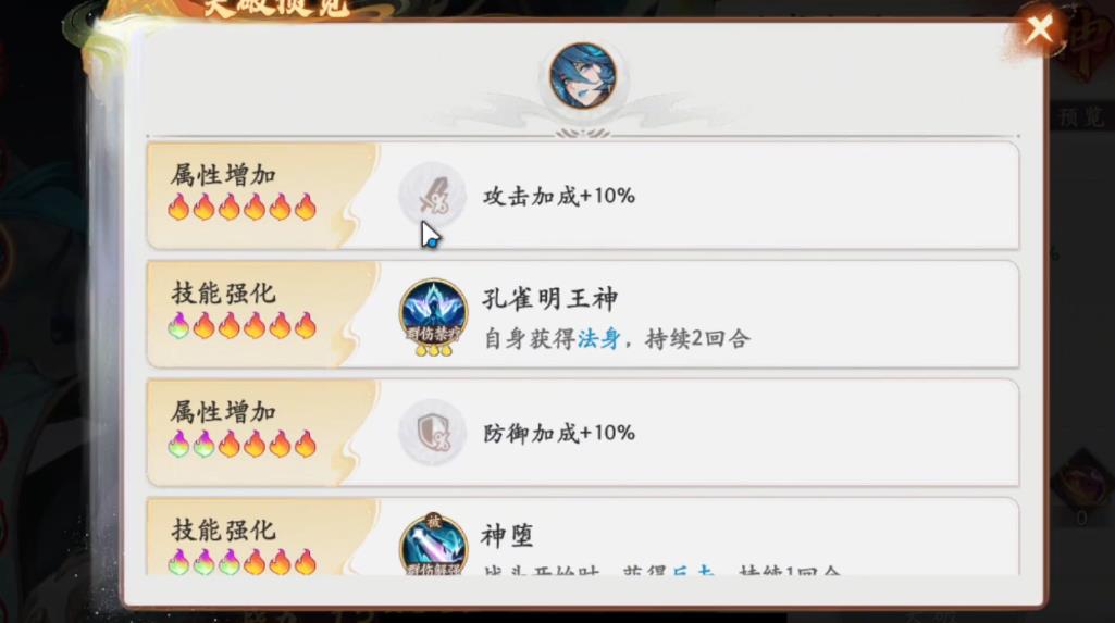 西游笔绘西行孔雀大明王怎么配装 西游笔绘西行孔雀大明王怎么配装