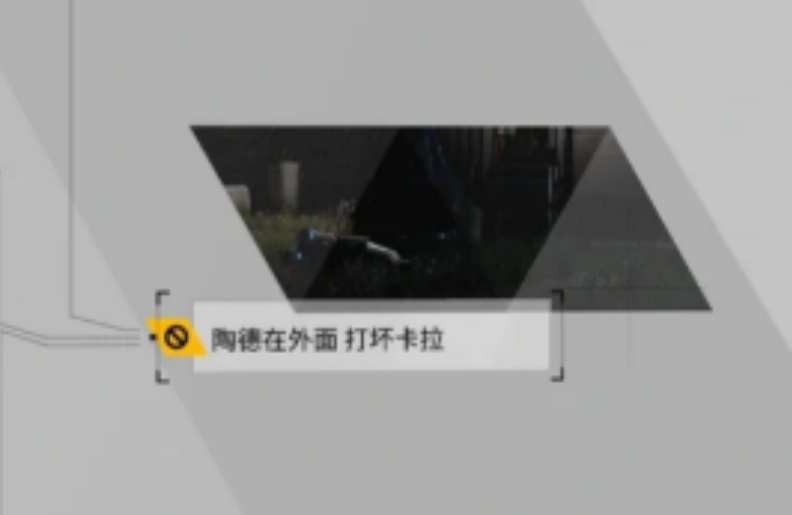 底特律变人暴风雨之夜如何触发死亡结局