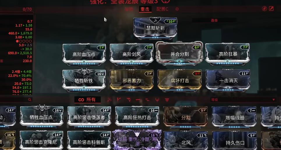 星际战甲圣装龙辰怎么玩 星际战甲圣装龙辰怎么玩