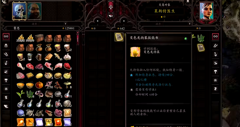 神界原罪2独狼召唤师有哪些学派技能可选 神界原罪2独狼召唤师有哪些学派技能可选