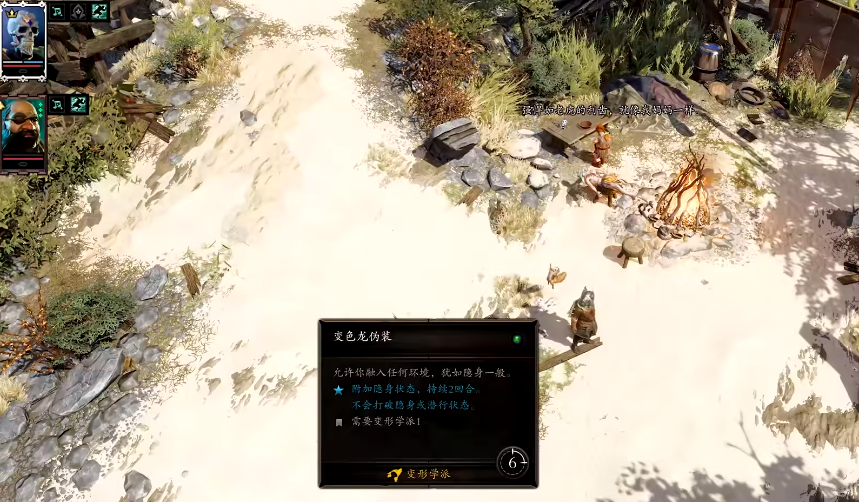 神界原罪2有哪些万金油学派技能 神界原罪2有哪些万金油学派技能