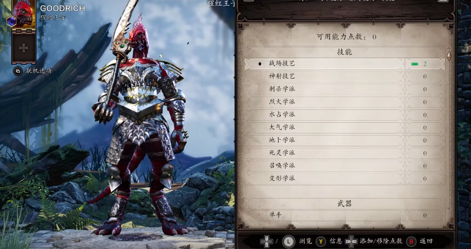 神界原罪2双手战士要如何开卡 神界原罪2双手战士要如何开卡