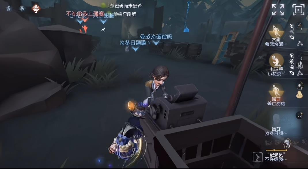 第五人格记录员封机该怎么办