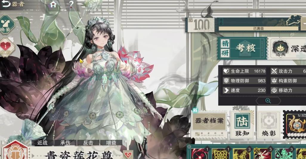 物华弥新青瓷莲花尊强度怎么样