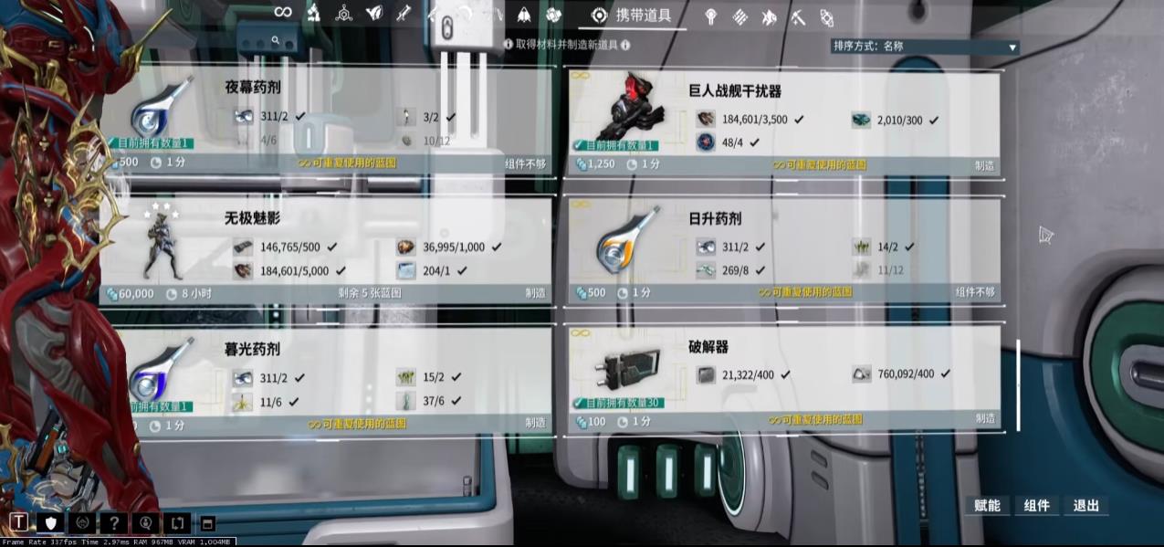 星际战甲落银树庭任务流程是什么 星际战甲落银树庭任务流程是什么