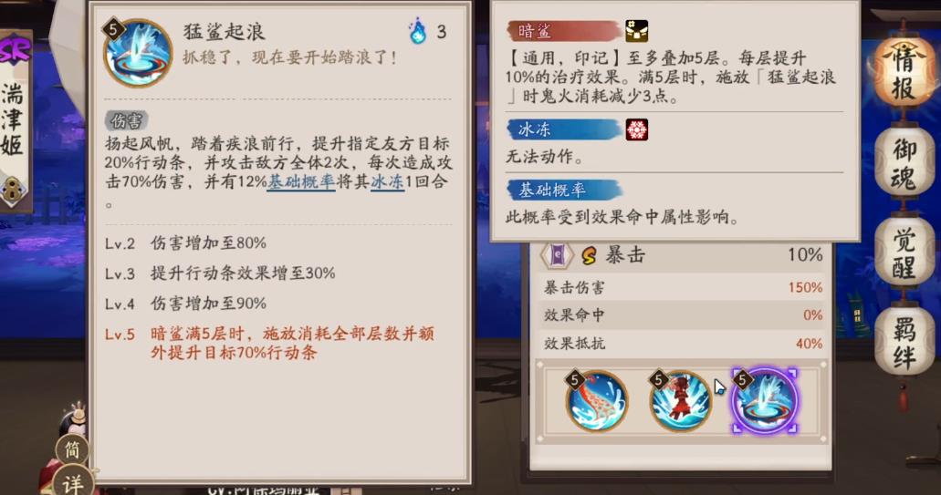 阴阳师湍津姬技能怎么样