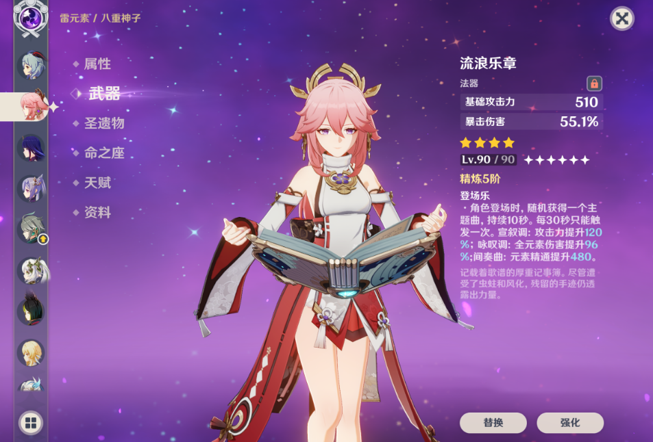 原神如何培养八重神子 原神如何培养八重神子