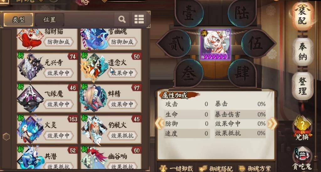 阴阳师湍津姬怎么培养