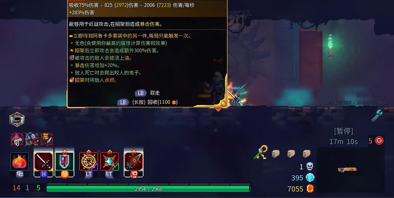 死亡细胞阿鲁卡多的盾怎么样