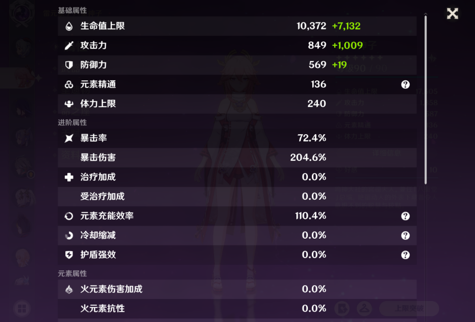 原神如何培养八重神子 原神如何培养八重神子