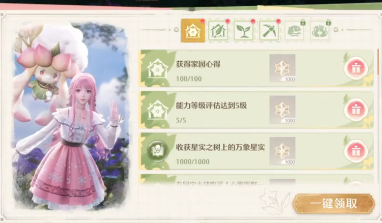 无限暖暖万象星实有什么用 无限暖暖万象星实有什么用