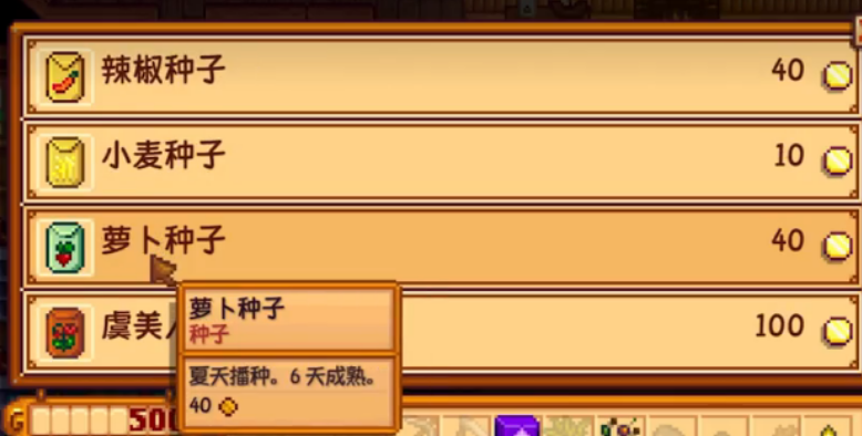 星露谷物语耕种有哪些基础知识
