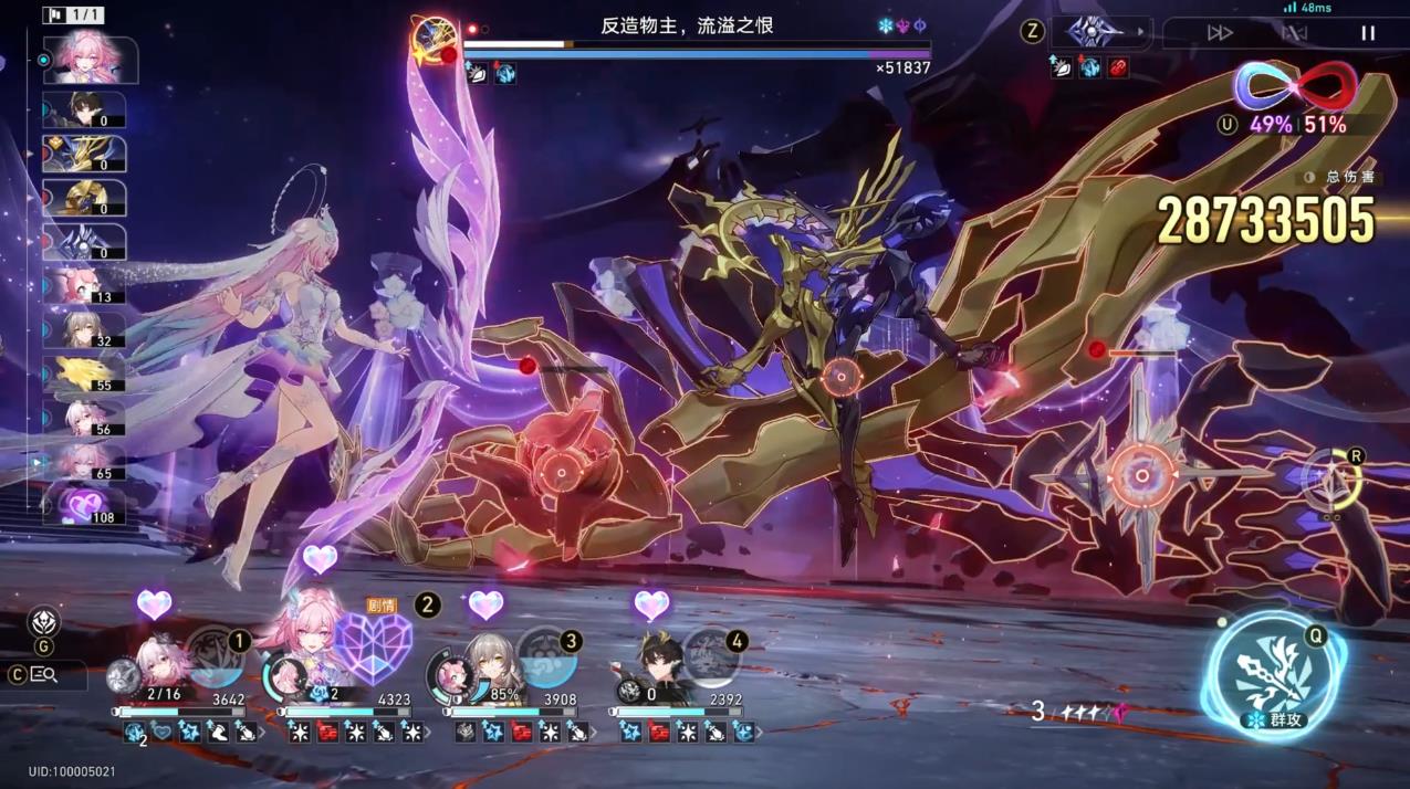 崩坏星穹铁道反造物主流溢之恨怎么打