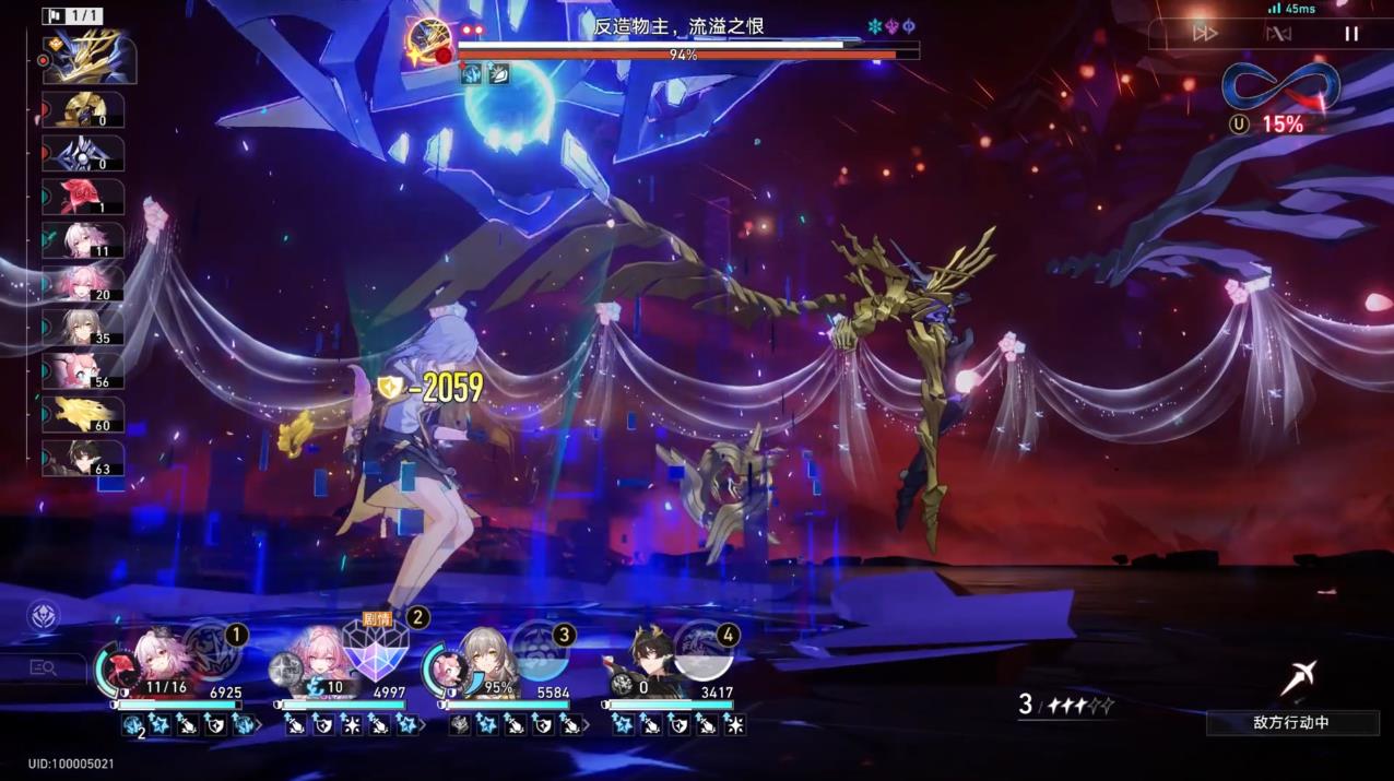 崩坏星穹铁道反造物主流溢之恨怎么打