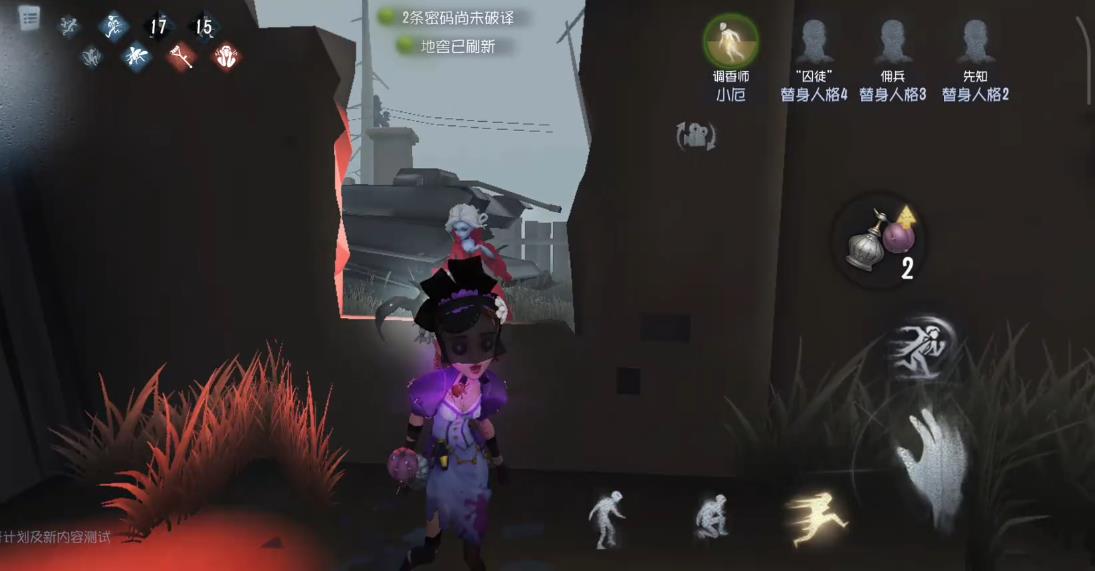 第五人格共研服求生者有哪些改动