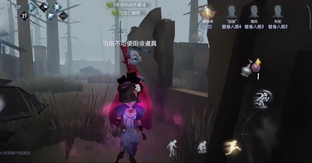 第五人格共研服求生者有哪些改动