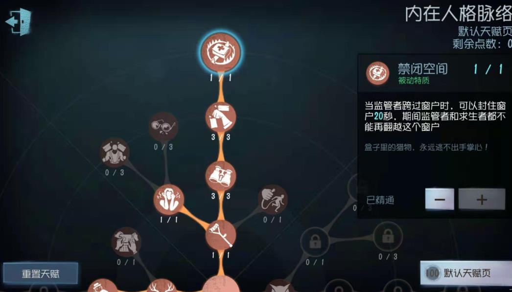 第五人格有哪些天赋受到了调整