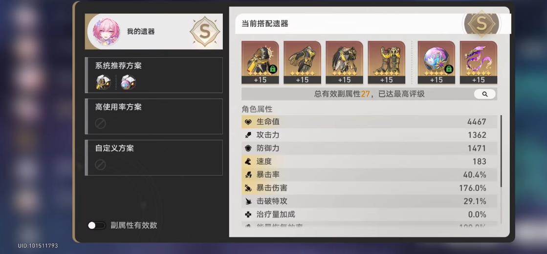 崩坏星穹铁道昔涟毕业面板要达到多少