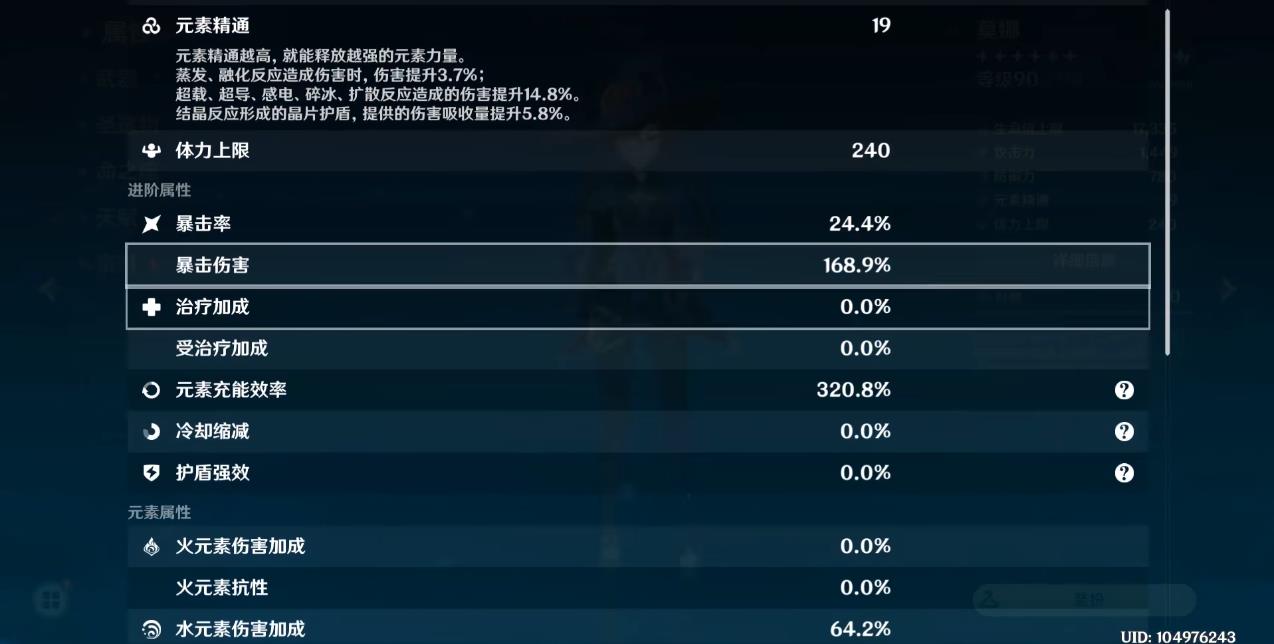 原神莫娜圣遗物词条怎么选