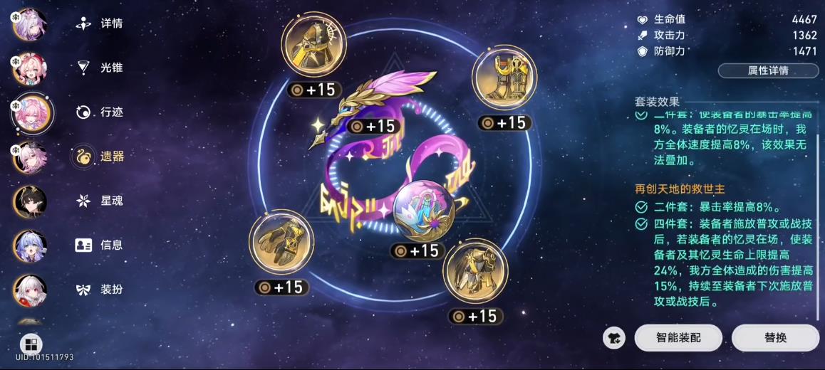 崩坏星穹铁道昔涟毕业面板要达到多少