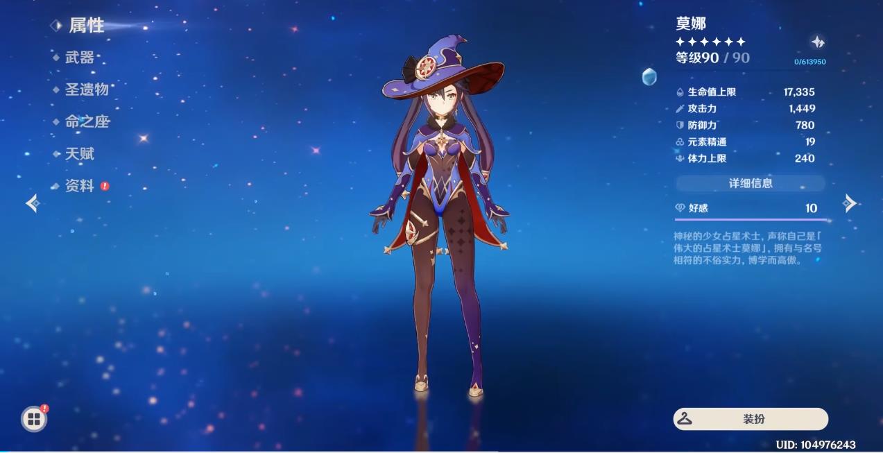 原神莫娜圣遗物词条怎么选