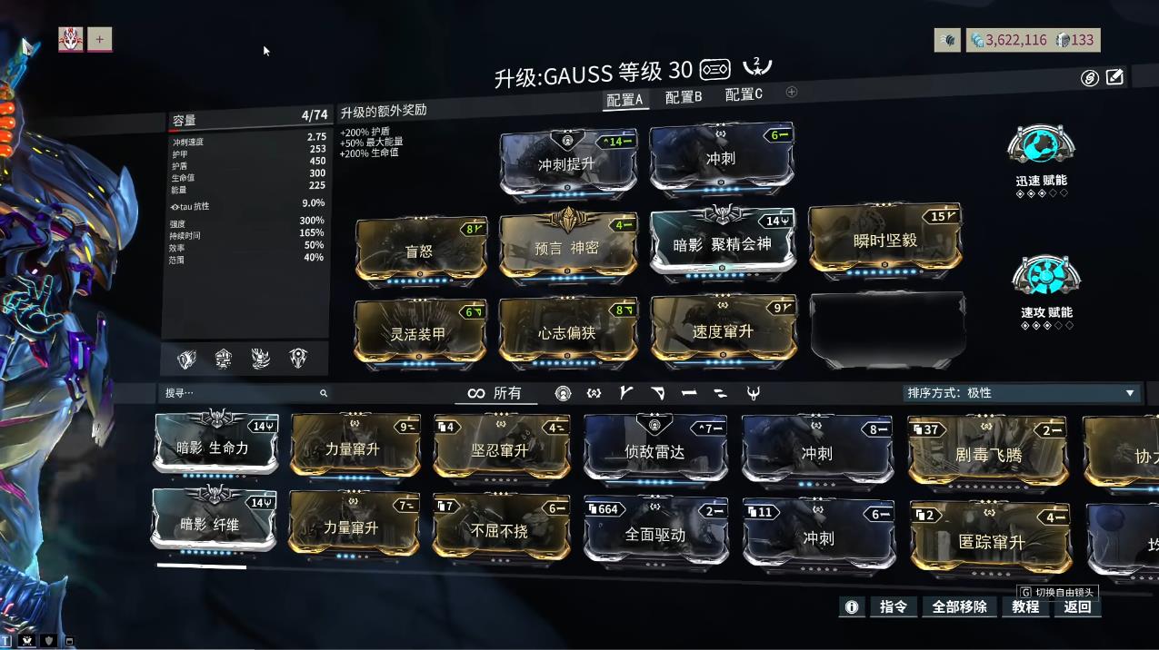 星际战甲跑图有哪些技巧