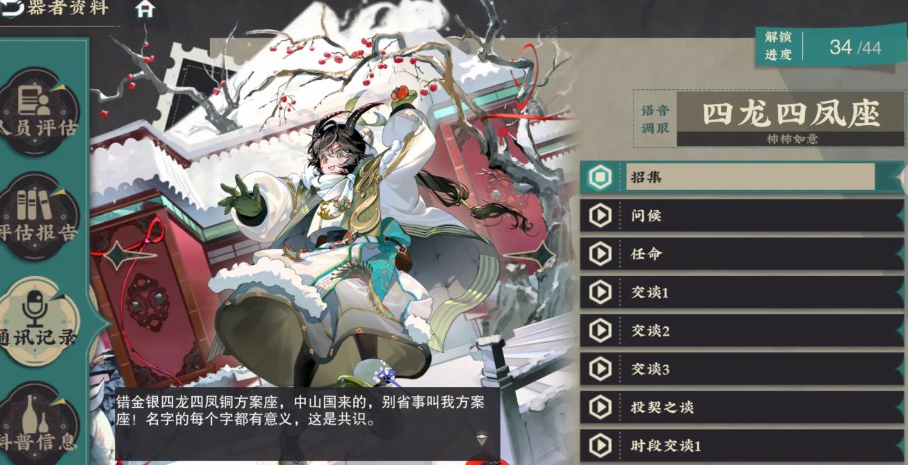 物华弥新四龙四凤座焕彰强度怎么样 物华弥新四龙四凤座焕彰强度怎么样