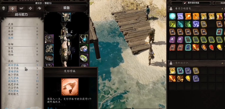 神界原罪2战场技艺二级有哪些技能可学