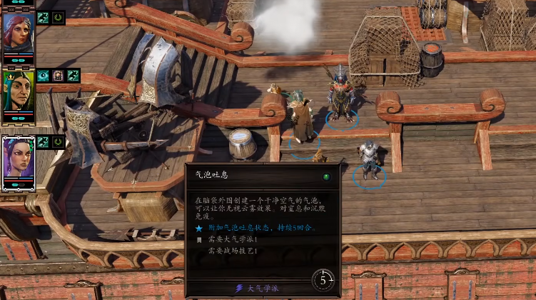 神界原罪2有哪些隐藏技能书可用