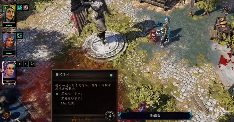 神界原罪2变形学派有哪些合成技能书