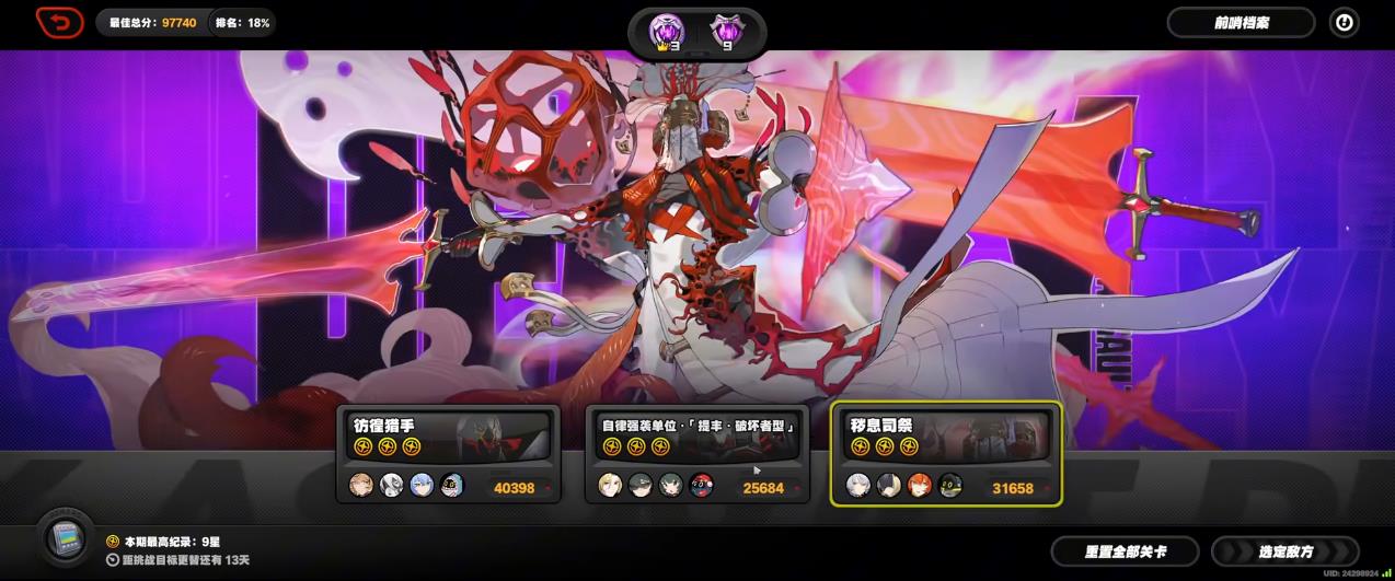 绝区零第24期危局强袭战怎么打