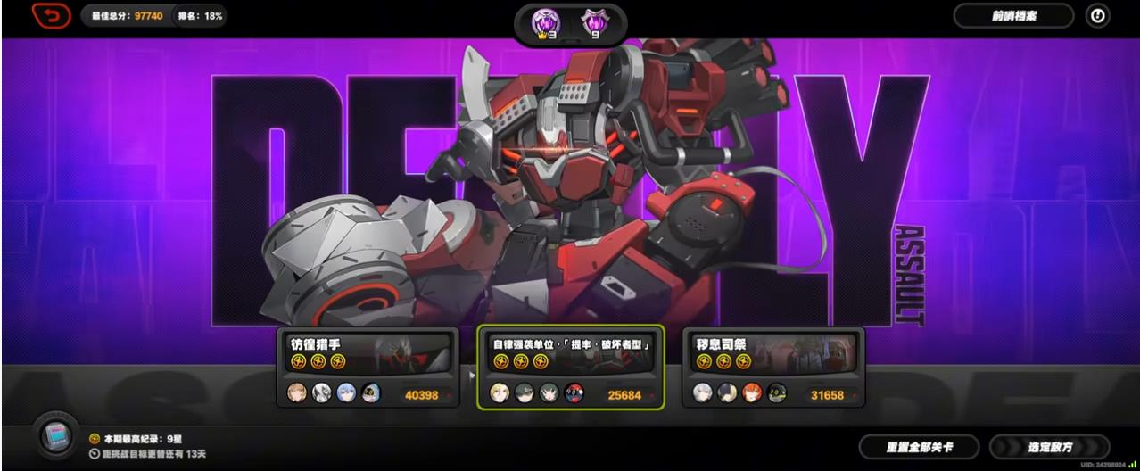 绝区零第24期危局强袭战怎么打