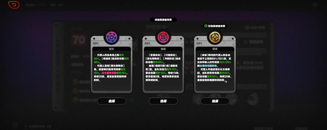 绝区零第24期危局强袭战怎么打