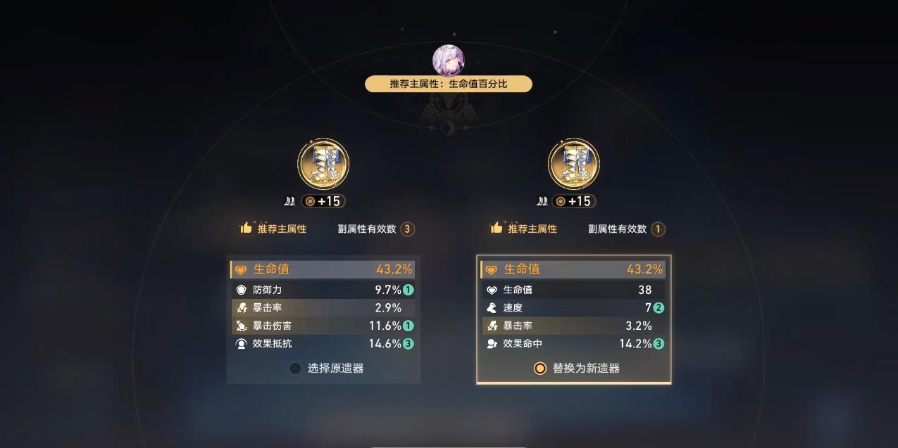 崩坏星穹铁道奇库寻遗怎么刷出优质遗器