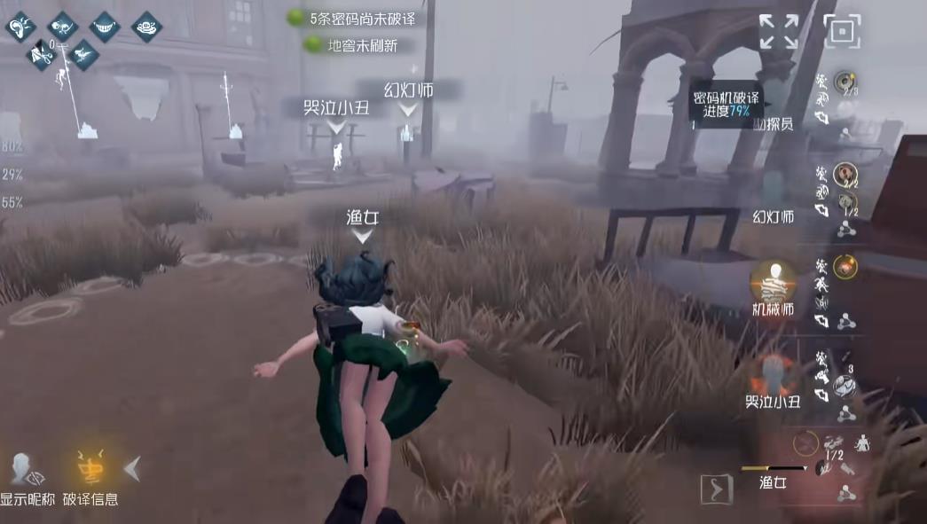 第五人格渔女有哪些改动