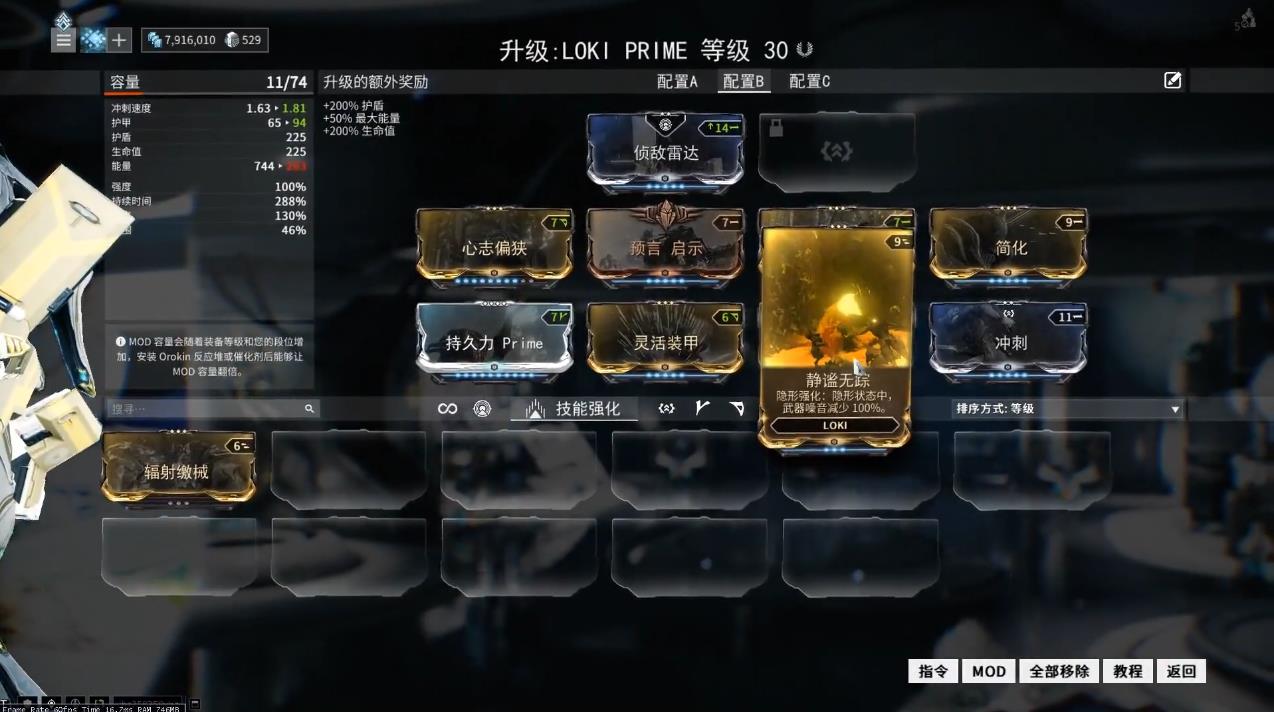 星际战甲偷袭有哪些用处