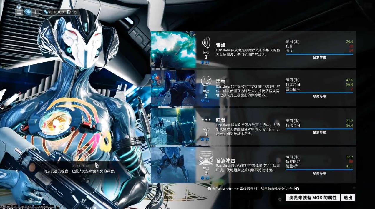 星际战甲偷袭有哪些用处