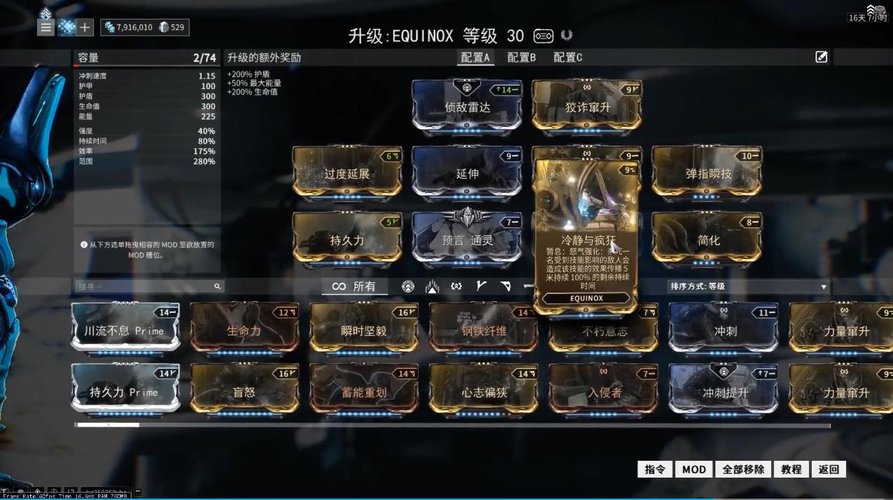 星际战甲偷袭有哪些用处