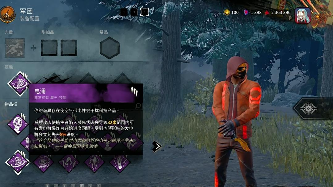 黎明杀机有哪些针对发电机的技能