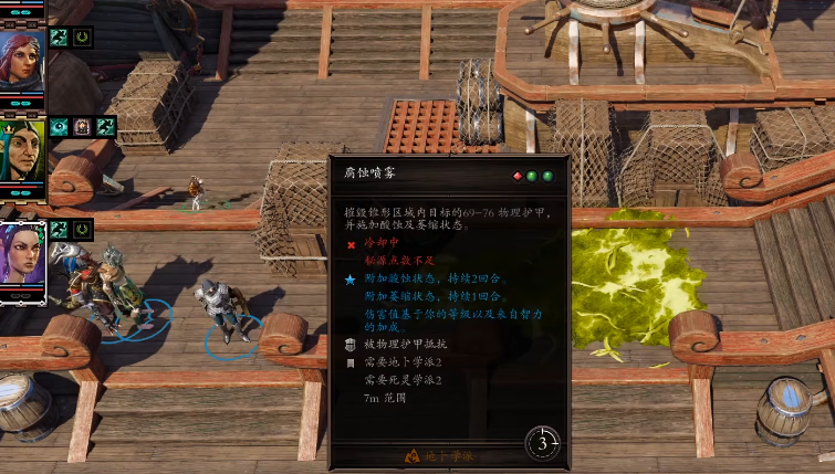 神界原罪2死灵学派有哪些隐藏合成技能