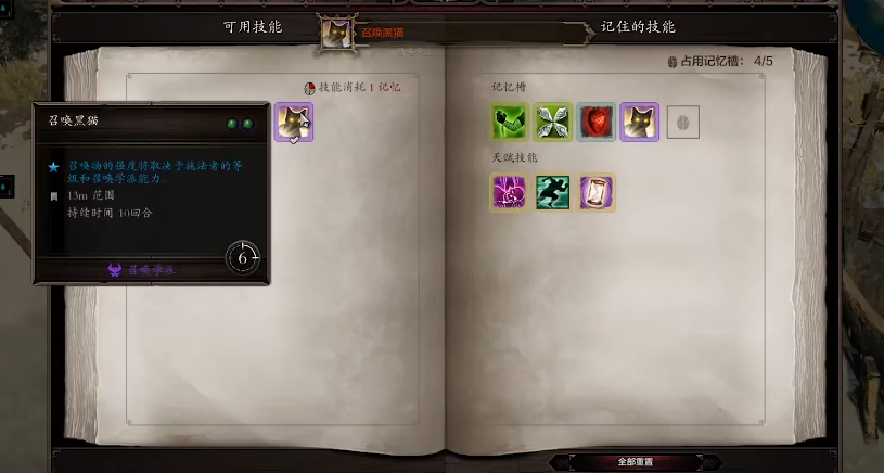 神界原罪2有哪些独特的召唤技能