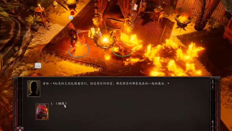 神界原罪2剧情获取的独特技能有哪些