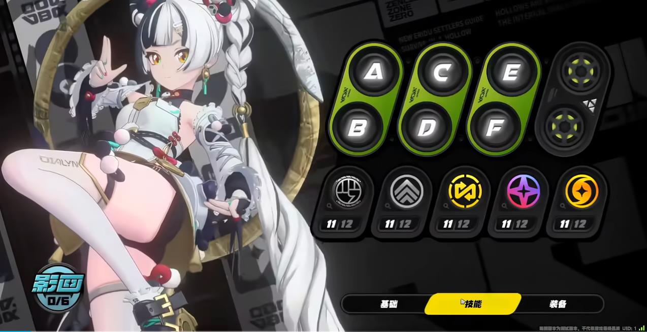 绝区零琉音技能是什么