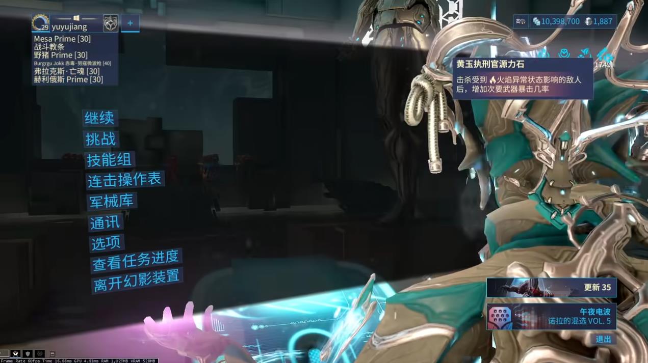 星际战甲暴击颜色存在哪些机制
