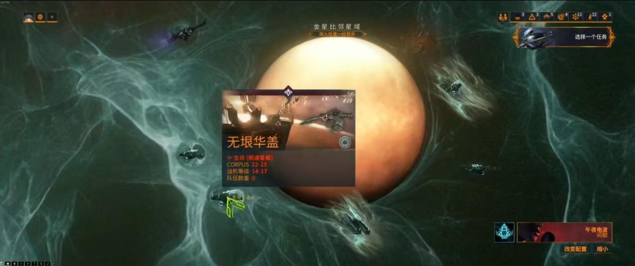 星际战甲中的ABC轮次是什么意思