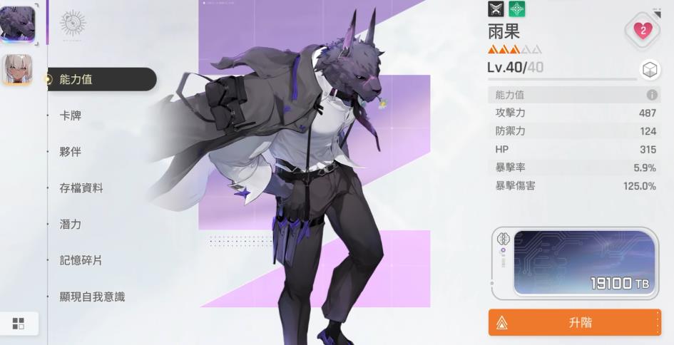 卡厄思梦境雨果装备怎么选择