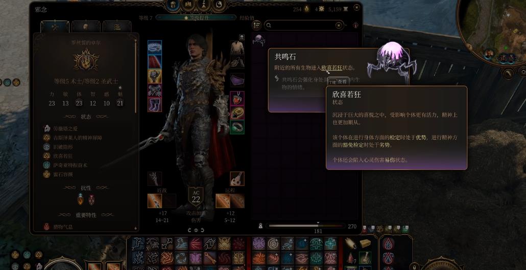 博德之门3心灵咒剑士技能怎么选