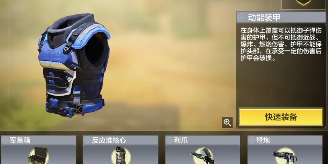 使命召唤手游终极技能选哪个