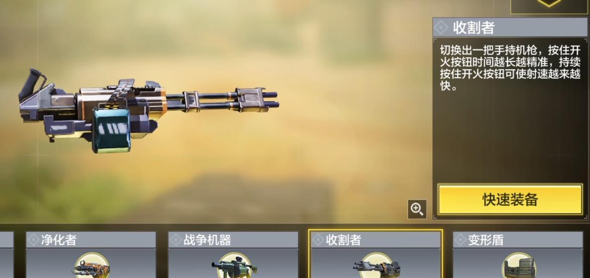 使命召唤手游终极技能选哪个