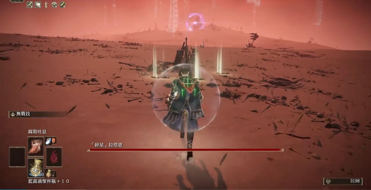 艾尔登法环碎星拉塔恩怎么打